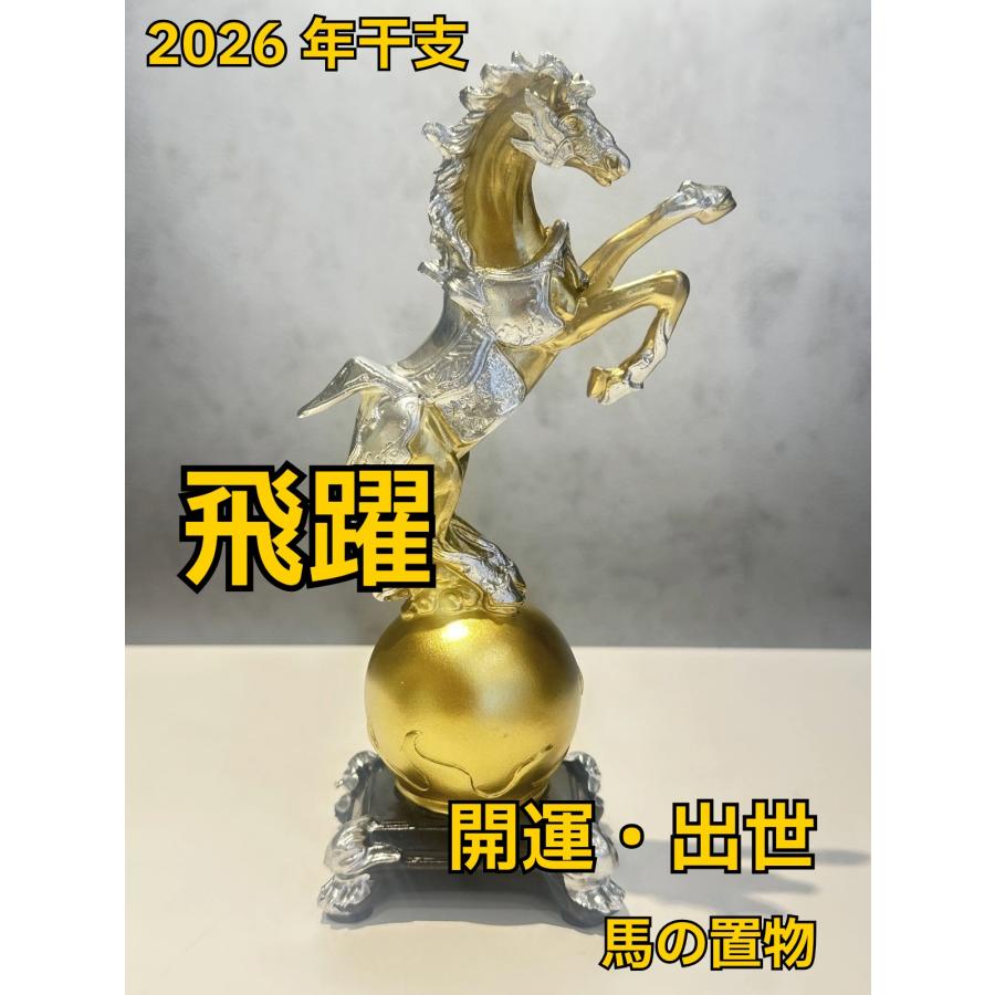 人生が飛躍する！幸運や成功を最大限に高め、財運を力強く伸ばす！黄金