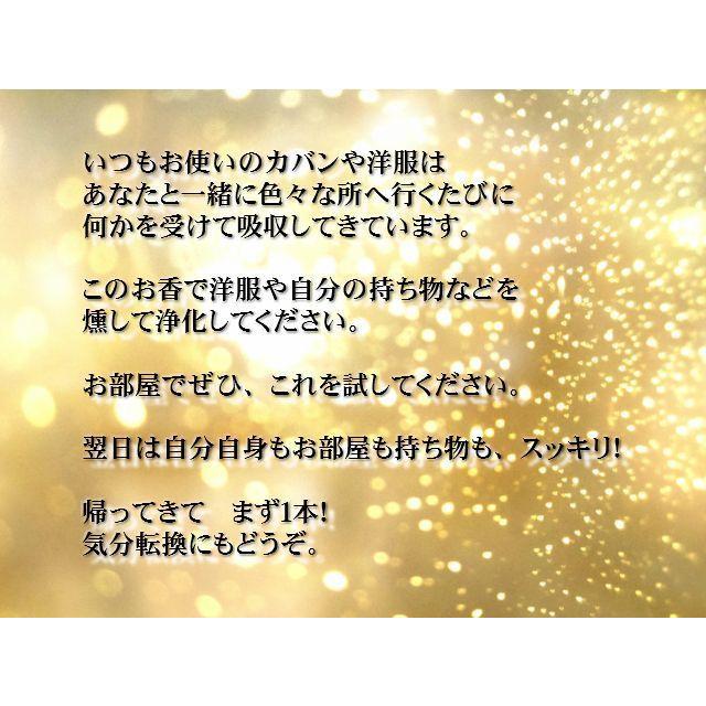 コーン フランキンセンス ミルラ 効果 有名霊媒師絶賛 邪気・穢れを