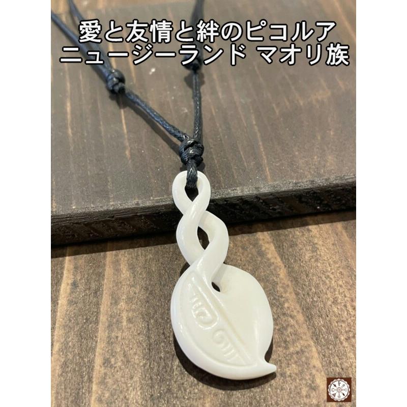 愛と友情と絆のピコルア B ニュージーランド マオリ族のお守り