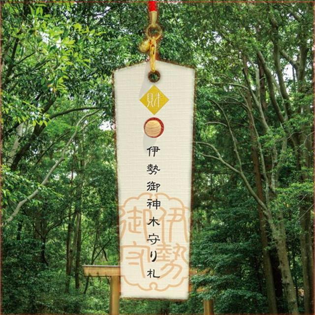 伊勢神宮】御神木○神のご縁札 金運財運 : tan-091 : お守り屋さん  