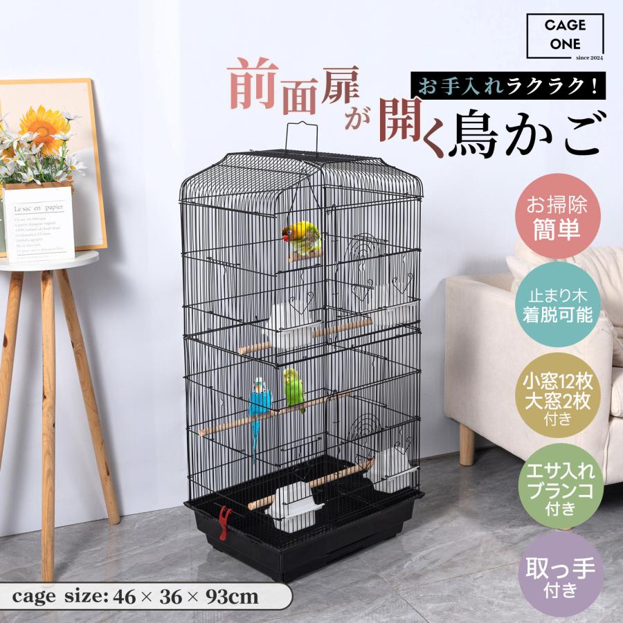 鳥かご バードケージ 大型 93×46×36cm 複数飼い ゲージ インコ 文鳥