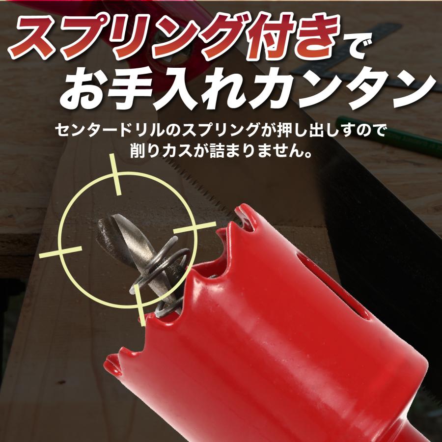高耐久 バイメタルホールソー 6点セット 38〜75mm HSS センタードリル