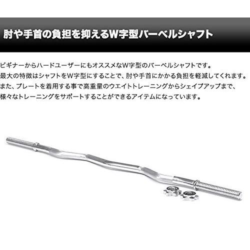 バーベルWシャフト/Wバー 120cm 重量約5.5kg□◇ : まつ - 通販