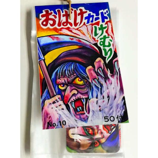 おばけけむり ５０コ 妖怪 ようかい けむり 大決算セール おもちゃ お祭り 駄菓子屋 景品 子供会