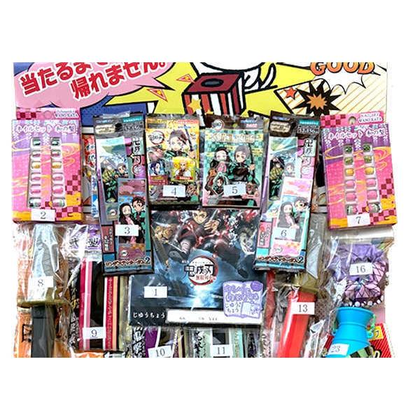 珍しい Fj 鬼滅の刃当て ４０付 鬼滅の刃くじ おもちゃ くじ引き 景品 子供会 縁日 お祭り Wantannas Go Id