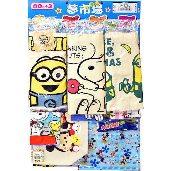 キャラクタートートバッグ当て ８０付 おもちゃ くじ引き 景品 子供会 縁日 お祭り 52 Off