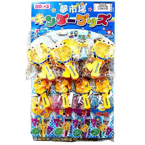 924円 数量限定 ミニオンズハンドファン当て ８０付 ミニオンズくじ おもちゃ くじ引き 景品 子供会 縁日 お祭り