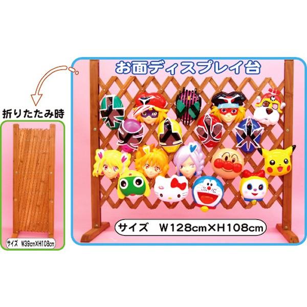 お面用陳列台 : お祭り・縁日用品店 - 通販 - Yahoo!ショッピング