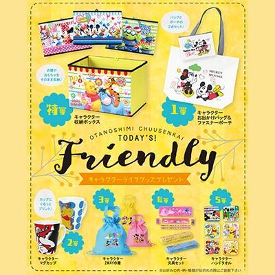 ディズニー 抽選 ピクチャー ニュース