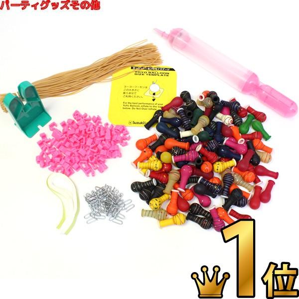 最終値下げ あすつく ヨーヨー風船 100入 キット ポンプ つり紙 つり針付