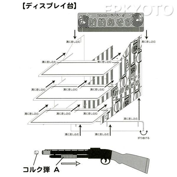 射的銃 　コルク銃　昭和玩具　コルクセット　希少 コルク銃射的セット おもちゃ色々 50ヶ入り : お祭り・縁日用品