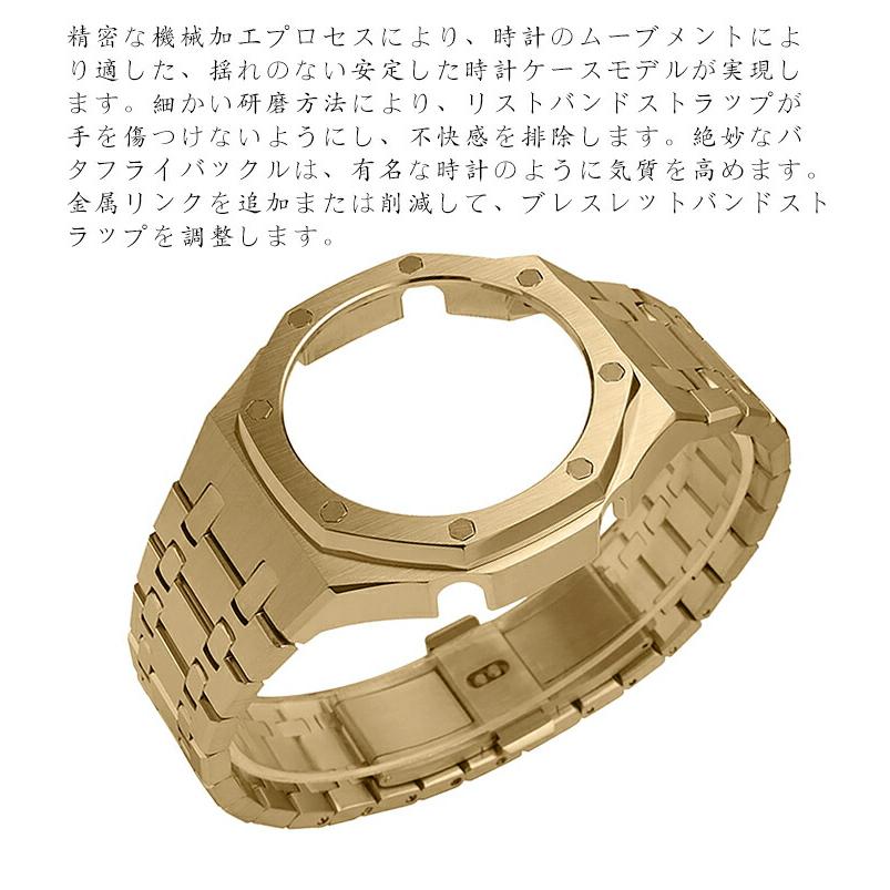 G-SHOCK GA2100対応 時計のバンド+時計のケース 替えベルト メタル