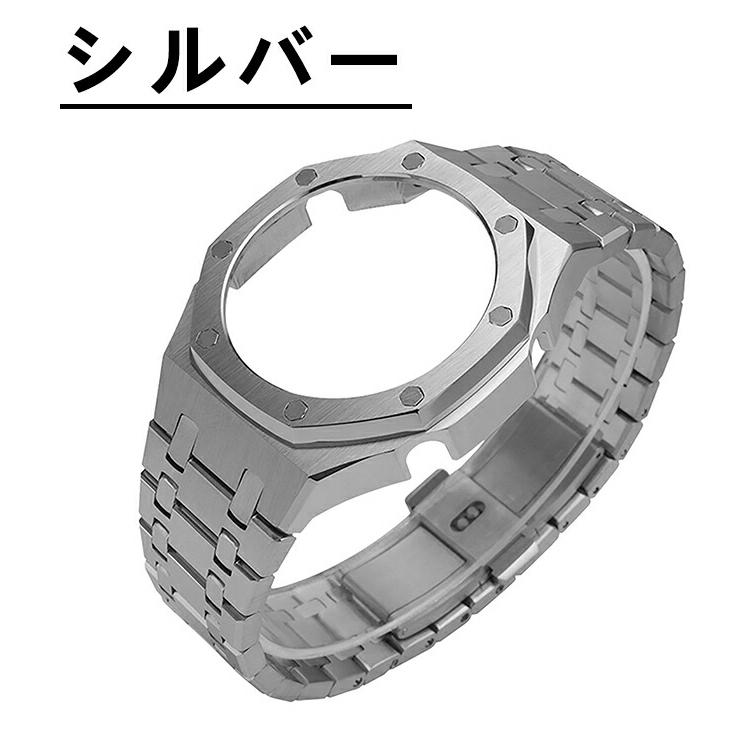 G-SHOCK GA2100対応 時計のバンド+時計のケース 替えベルト メタル