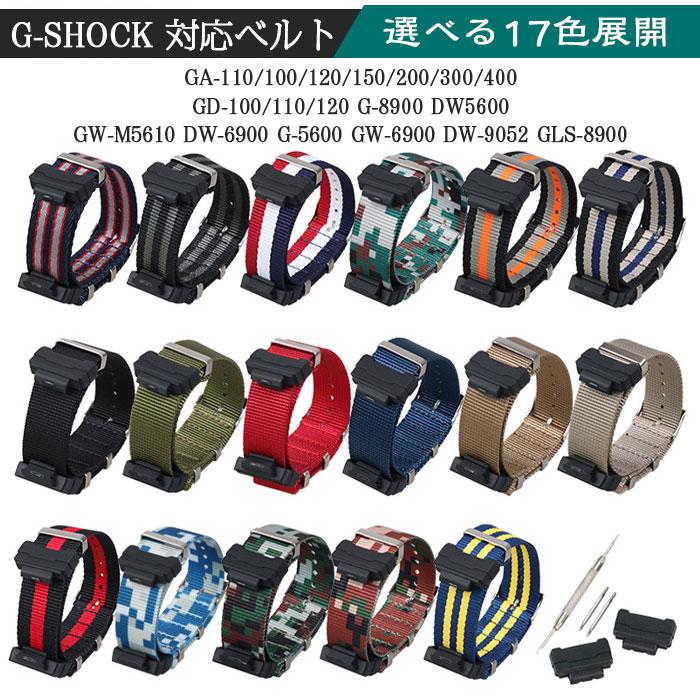 G-SHOCK 対応時計バンド替えベルト交換用時計GA-110/100/120/150/200