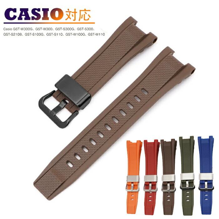カシオ 対応 バンド 交換ベルト 腕時計ウォッチCASIO G-SHOCK 汎用GST