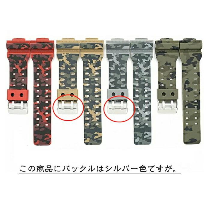 CASIO 対応 交換用ベルト 時計バンド ベルト カシオCASIO G-SHOCK 汎用