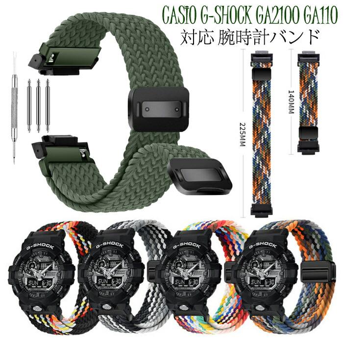 casio 対応 交換バンド ベルト ナイロン 腕時計バンド CASIO G-SHOCK
