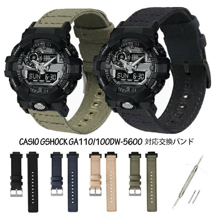 casio 対応 交換バンド ベルト ナイロンバンド 替えベルト 腕時計