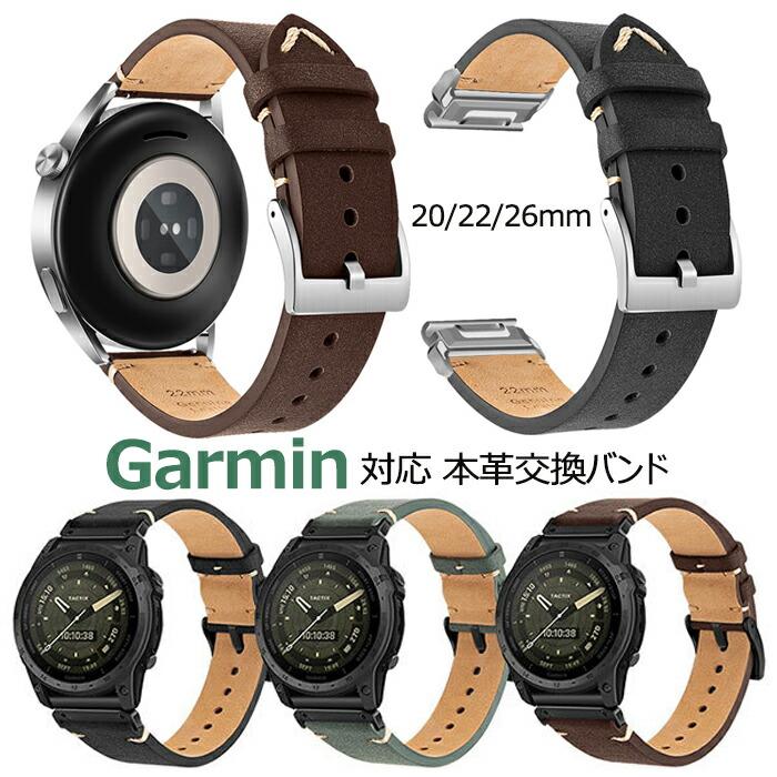 Garmin 対応 交換バンド ベルト 本革 Fenix8/Fenix7X/Fenix3 腕時計