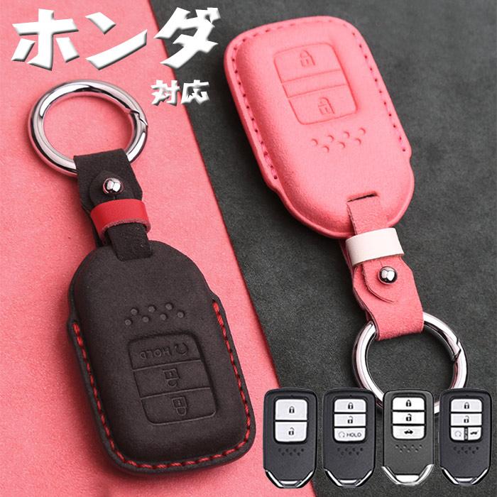 キーケース ホンダ対応 スマートキーケース Honda キーカバー 2/3/4