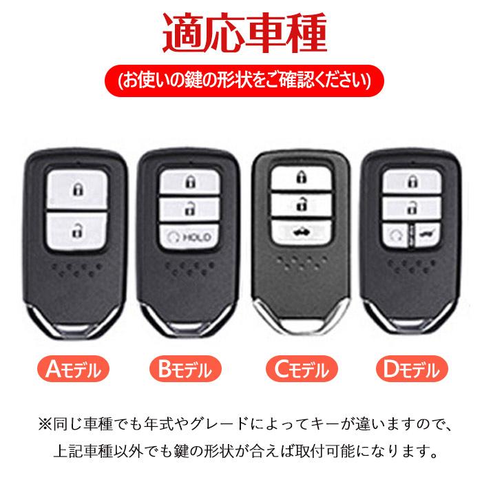 キーケース ホンダ対応 スマートキーケース Honda キーカバー 2/3/4