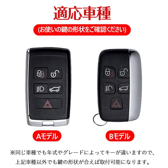 ランドローバー 専用キーケース スマートキー炭素繊維 Land Rover