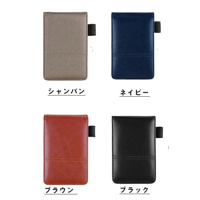 ミニメモパッド 電卓付き A7ポケット メモ帳ホルダーセット 罫線入り