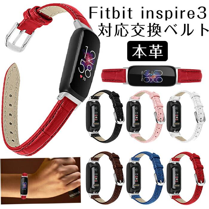 fitbit inspire3対応 交換ベルト inspire3バンド ベルト交換バンド 