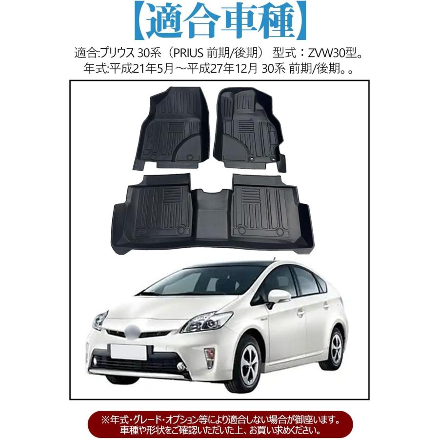 フロアマット プリウス 30系 対応 カーマット PRIUS30 前後期 H21.05