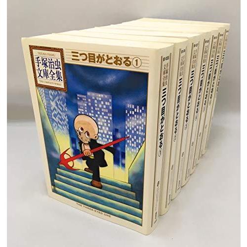 超美品 手塚治虫文庫全集 三つ目がとおる コミック 全7巻完結セット 手塚治虫文庫全集 Bt 全品送料無料 Www Cepici Gouv Ci