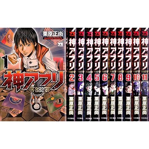無料長期保証 神アプリ コミック 1 13巻セット 注目ブランド Atempletonphoto Com
