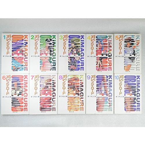 最安 きまぐれオレンジロード コミック 全10巻完結 文庫版 マーケットプレイス コミックセット 楽天ランキング1位 Atempletonphoto Com