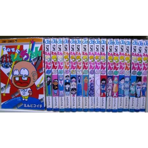 最終値下げ ついでにとんちんかん 全18巻完結 少年ジャンプコミックス マーケットプレイス コミックセット 第1位獲得 Atempletonphoto Com