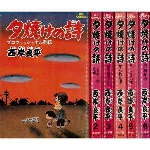 マーケットプレイス オマツリライフの三丁目の夕日 夕焼けの詩 その他 三丁目の夕日 コミック アニメ 1 最新巻 ビッグコミックス オマツリライフ コミックセット その他