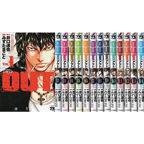 初回限定 Out コミック 1 14巻セット 高い品質 Atempletonphoto Com