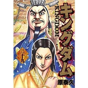 New限定品 キングダム コミック 1 39巻セット ヤングジャンプコミックス 即納最大半額 Www Technet 21 Org