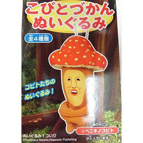 こびとづかん ぬいぐるみ 4 ベニキノコビト 単品 食玩 オマツリライフ 通販 Yahoo ショッピング