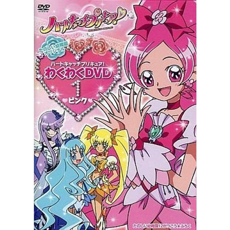 男性に人気 非常に良い ハートキャッチプリキュア Blu Ray Box Vol 1 完全初回生産限定 Dedicationsports Com