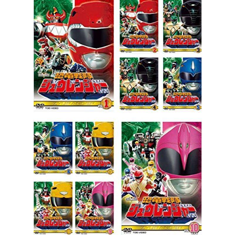 大人気定番商品 恐竜戦隊 ジュウレンジャー DVD 全10巻 完結セット