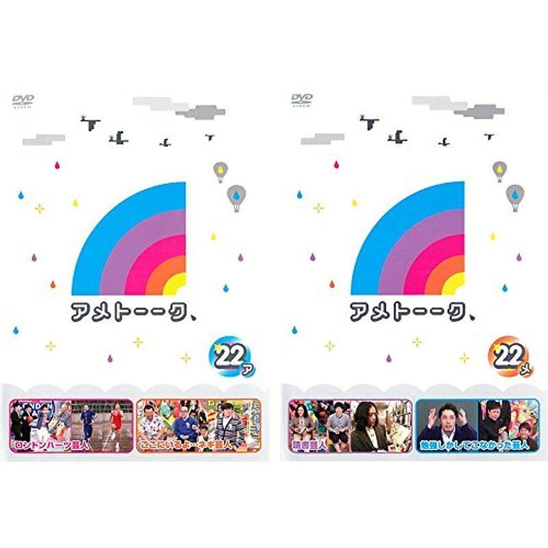 即納 全巻セット2パックdvd アメトーーク 39 2枚セット ア メ レンタル落ち Qdtek Vn