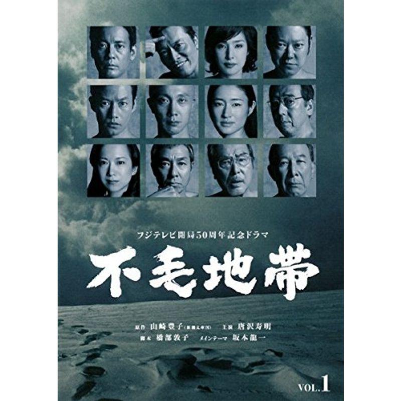 今ならほぼ即納！ 不毛地帯 10巻全巻セット 管理番号1148 TVドラマ