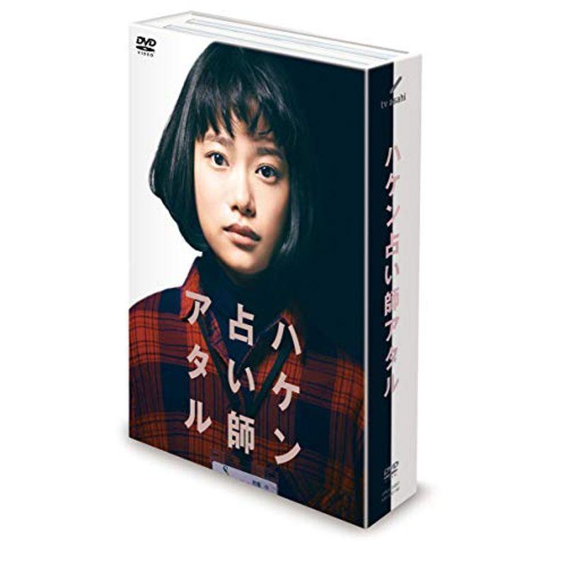 ハケン占い師アタル DVD-B0X
