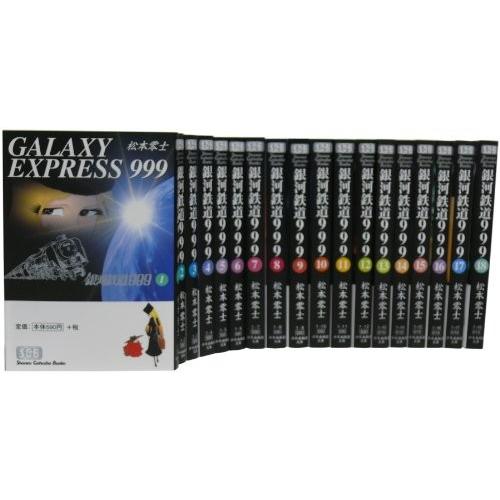 銀河鉄道999 DVDコレクション 全41巻（デアゴスティーニ） 銀河鉄道999