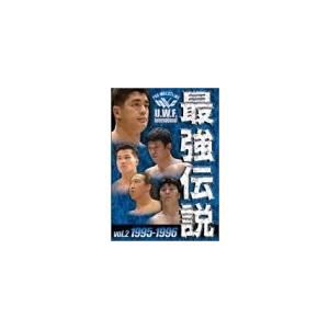 U.W.F.International 最強伝説 vol.2 1995-1996 [DVD]