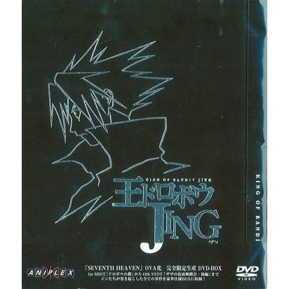 王ドロボウ JING DVD-BOX