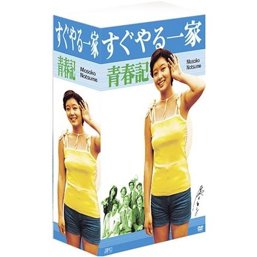 すぐやる一家青春記 DVD-BOX