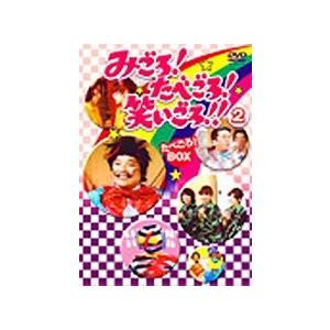 みごろ ! たべごろ ! 笑いごろ !! たべごろ ! BOX 2(通常版) [DVD]