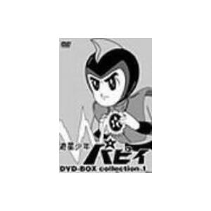 遊星少年パピイ DVD-BOX collection 1
