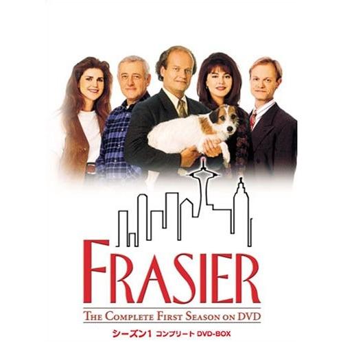 フレイジャー シーズン1 コンプリートDVD-BOX