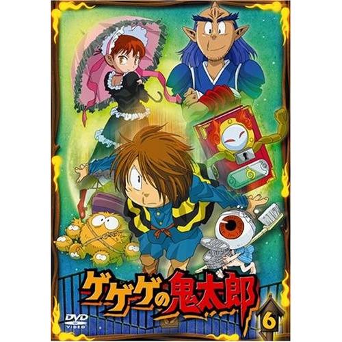 ゲゲゲの鬼太郎 6 [DVD]｜omatsurilife